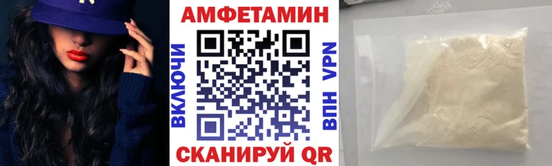 Амфетамин 97%  купить наркоту  Шебекино 