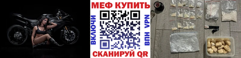 МЯУ-МЯУ мяу мяу  ссылка на мегу ТОР  Шебекино 