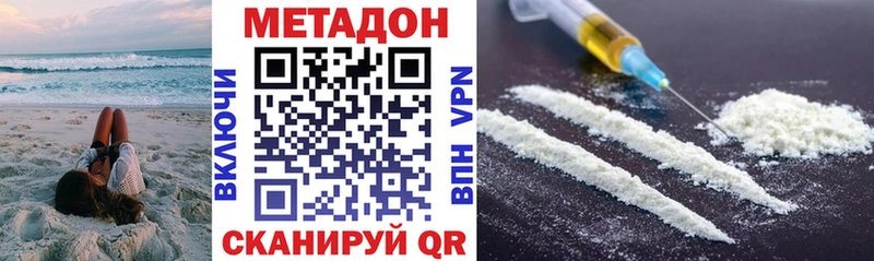 где продают   Шебекино  Метадон белоснежный 